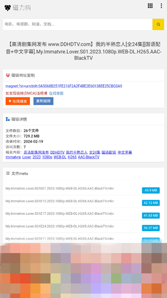 磁力搜刮
磁力猫_磁力猫蓝奏云博客园（磁力猫如何使用方法）