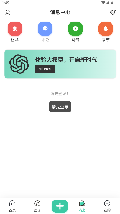 小祈愿软件库app最新版本 v1.2.8 安卓版app