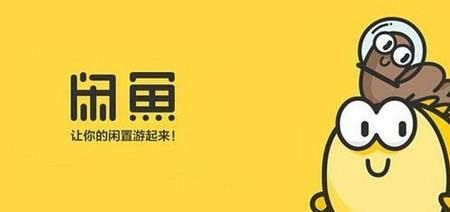 闲鱼2022版图片1