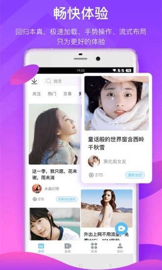 来撩短视频 无限看和谐版