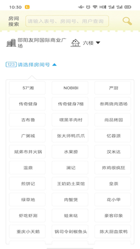 抄表邦app v1.4.7