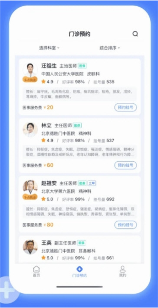 软件优势配图1
