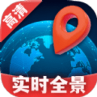 实时全景高清地图 v2.0.1下载