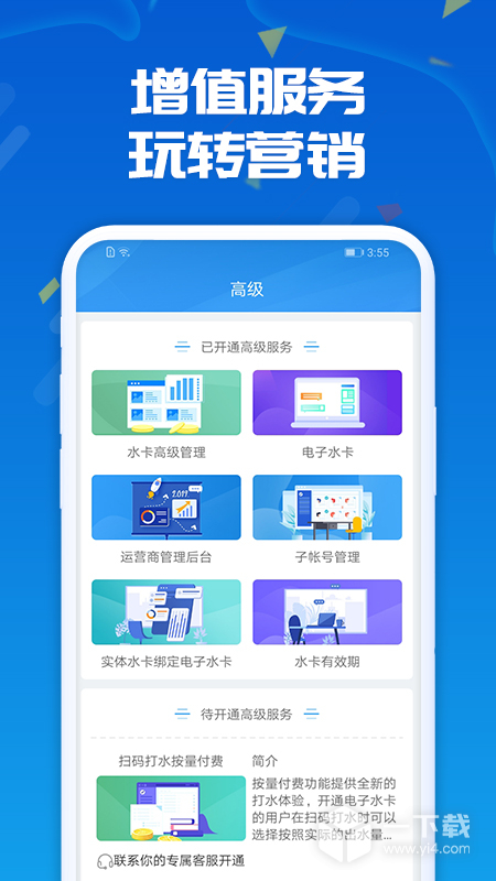 人人水站 v2.33.0最新版下载