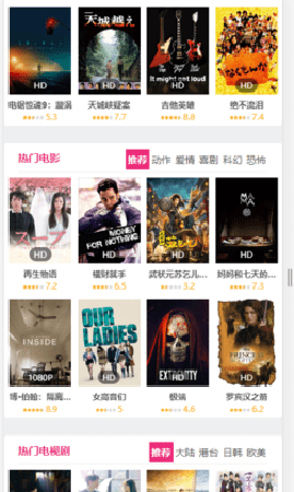 努努影院安装包截图