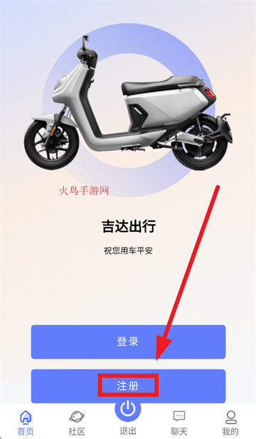 吉达出行app下载