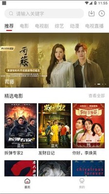 蓝果影视下载截图