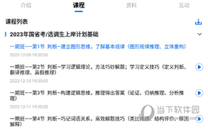 新途径教育怎么下载视频