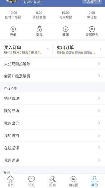 古泉社区官方app v1.17.13