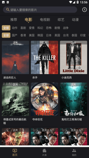 爱迪影视app官方版