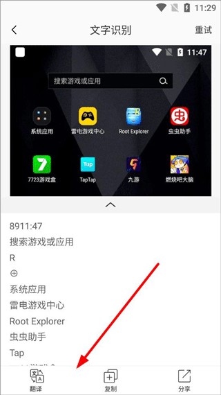 全能扫描王最新版