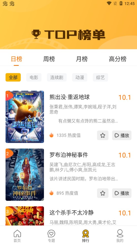 小初影视截图2