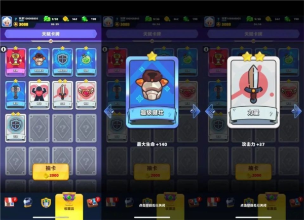 弓箭传说2单机版图片5