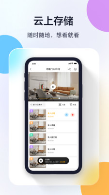 联想慧眼APP v5.3.18.42安卓版