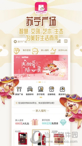 苏宁广场APP下载