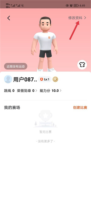 绑定账号教程配图3
