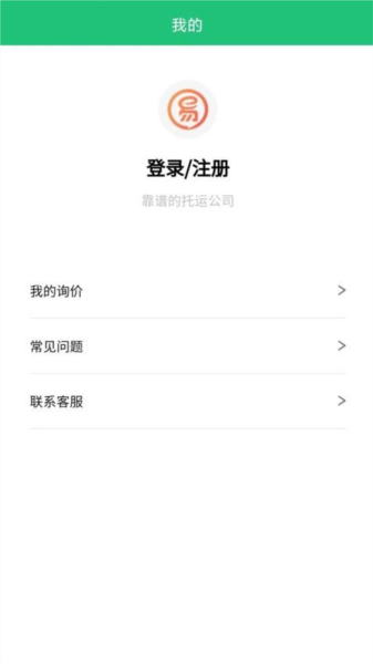 电动车托运2