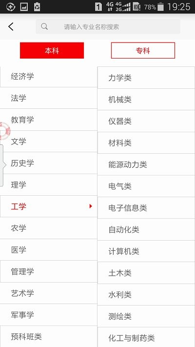 贵州招考app下载安装最新版本 v1.0.45 安卓手机版app
