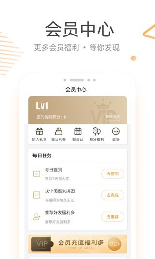 来伊份 v9.2.63安卓版下载