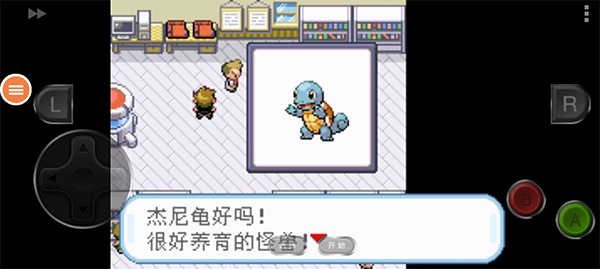 口袋怪兽叶绿版