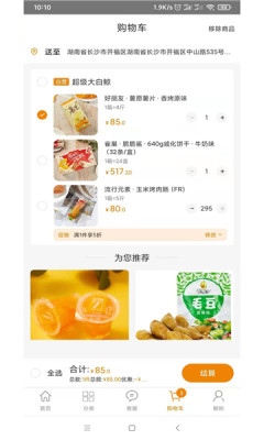 超级大白鲸 v1.4.9