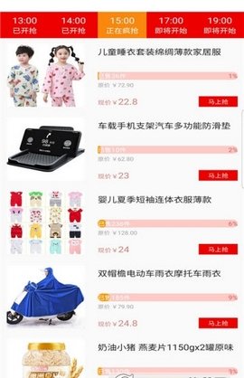 淘淘省app v1.6