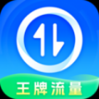 摄星王牌流量