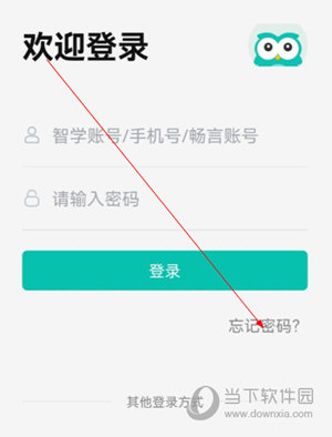 智学网教师端