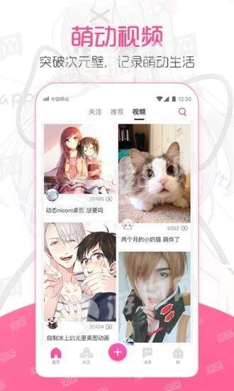 第一弹动漫截图3
