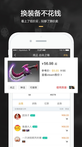C5GAMEapp v4.4.8