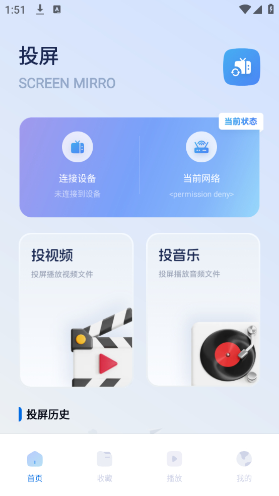 怎么投屏截图1
