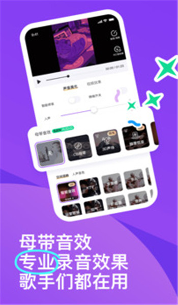 回森app唱歌软件 v3.118.0