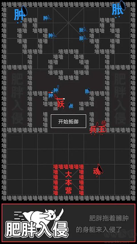 汉字攻防战手游版v3.0.1安卓版 