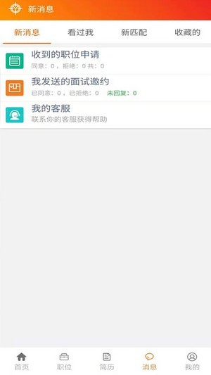 亿企直聘软件