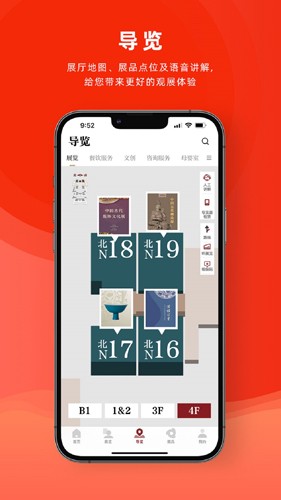 国家博物馆app v2.3.8