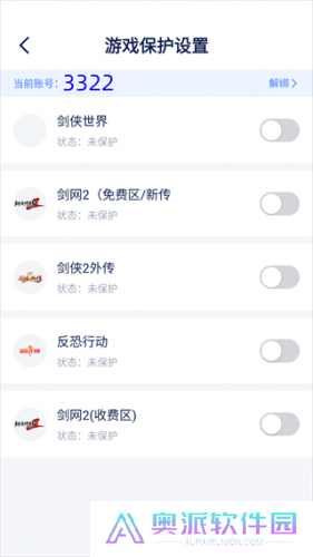 西山居游戏管家