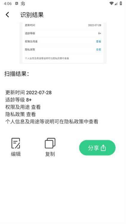 动物百科APP