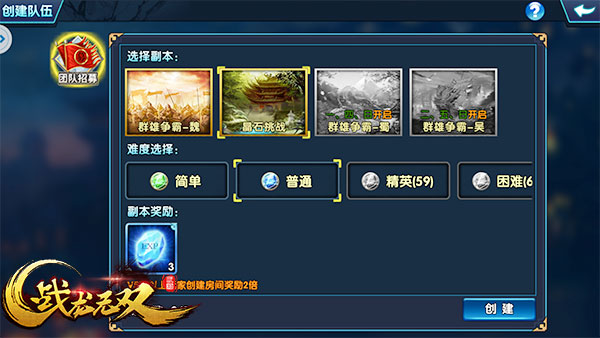 战龙无双破解版