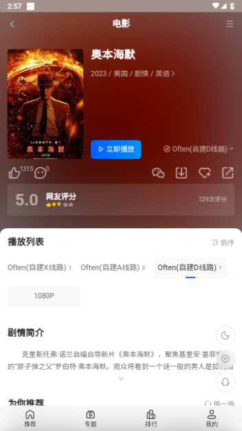 往往影视2024最新版