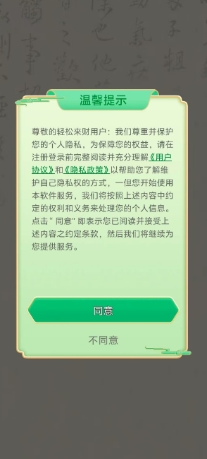 轻松来财官方版下载 v1.0.104