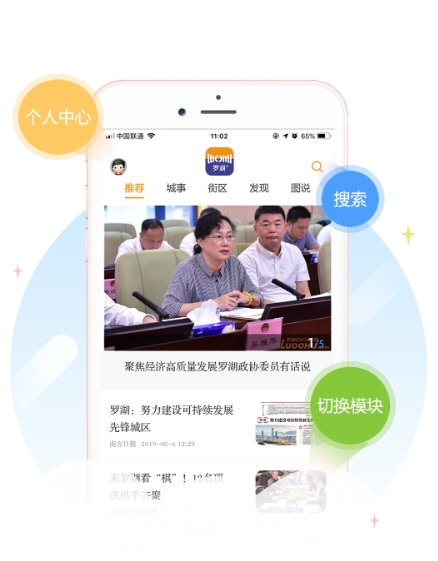 罗湖Plus4