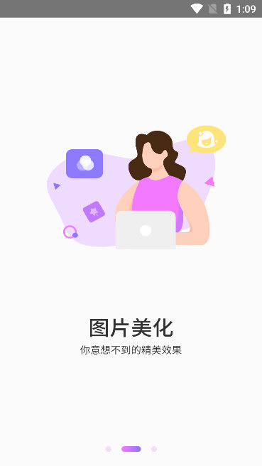 软件特色配图1