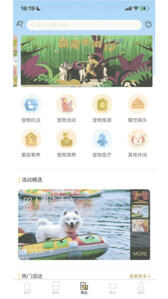 爱宠帮宠物托运 v1.0.134
