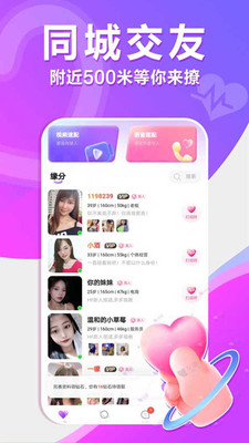 爱河社交软件 v1.0.0 安卓版app