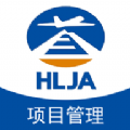 
                哈尔滨机场扩建工程项目管理平台
            