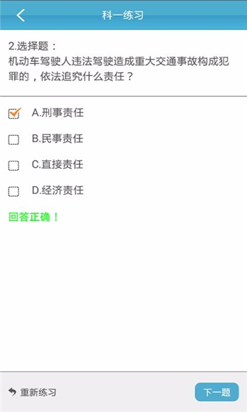 云行学车3