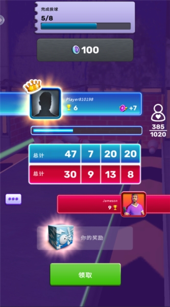 彩球弹射5