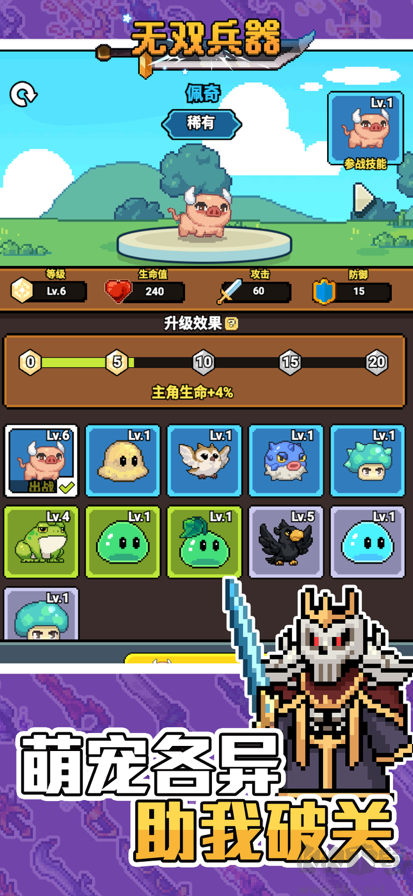 无双兵器手机版 v0.0.171安卓版 