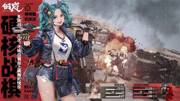 钢岚前瞻服图片1
