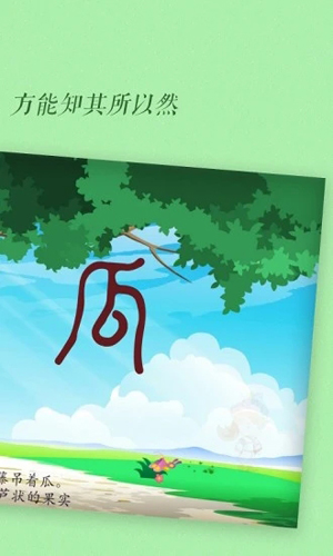 古古识字app v2025.06.20